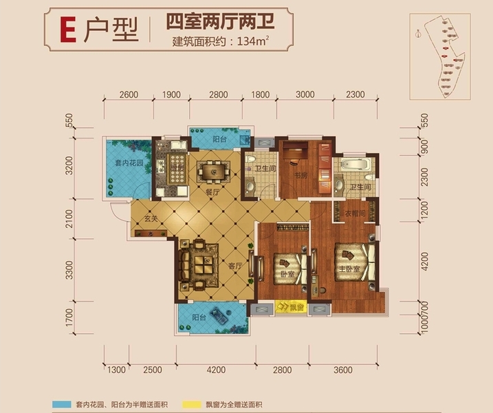 山语城134平米户型图
